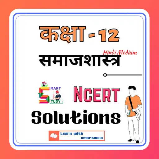 Play 12th Sociology Ncert Solutions APK Play 12th Sociology Ncert Solutions APK