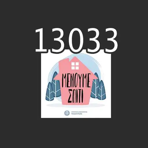 Play 13033 - Easy SMS: Staying HOME APK Play 13033 - Easy SMS: Staying HOME APK
