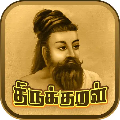 Play 1330 Thirukkural in Tamil with English Meanings APK Play 1330 Thirukkural in Tamil with English Meanings APK