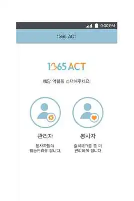 Play 1365 ACT