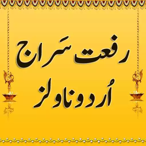 Free play online 13 Urdu Novels by Riffat Siraj - Offline APK Free play online 13 Urdu Novels by Riffat Siraj - Offline APK