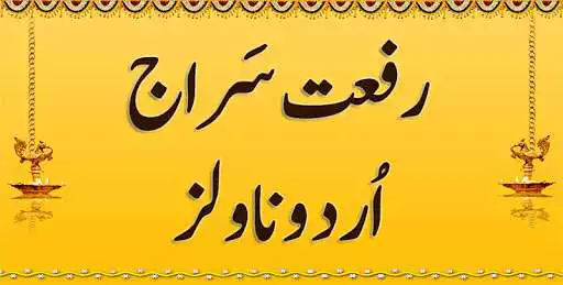 Play 13 Urdu Novels by Riffat Siraj - Offline