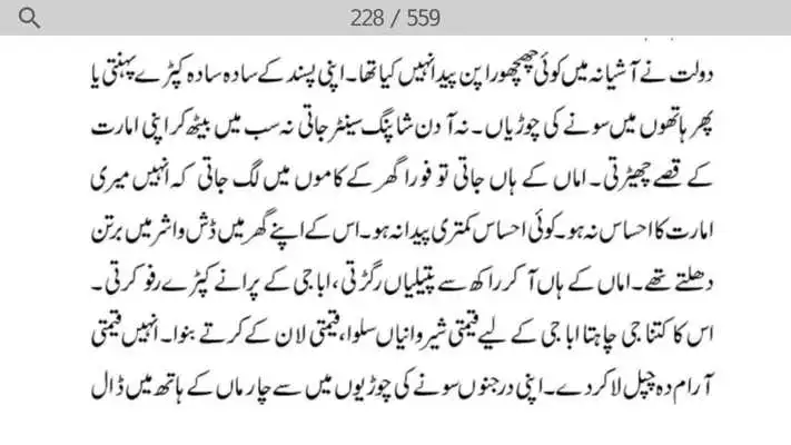 Play 13 Urdu Novels by Riffat Siraj - Offline