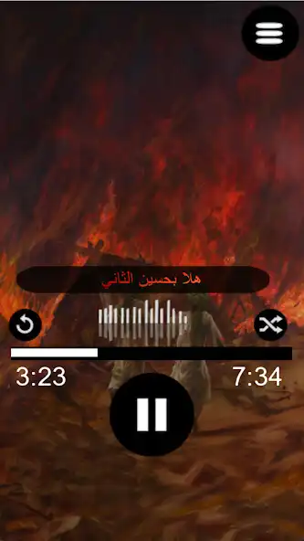 Play لطميات محرم 1443 as an online game لطميات محرم 1443 with UptoPlay