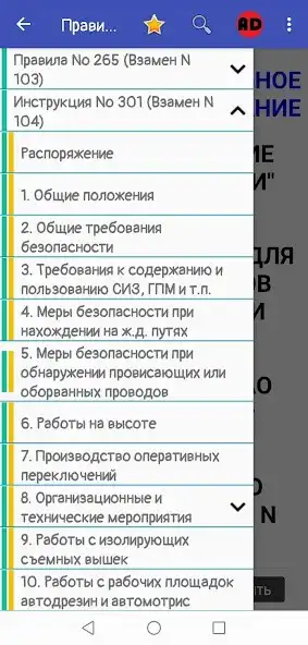 Play Инструкции к/с 1490, 301, 83 and enjoy Инструкции к/с 1490, 301, 83 with UptoPlay Play Инструкции к/с 1490, 301, 83 and enjoy Инструкции к/с 1490, 301, 83 with UptoPlay