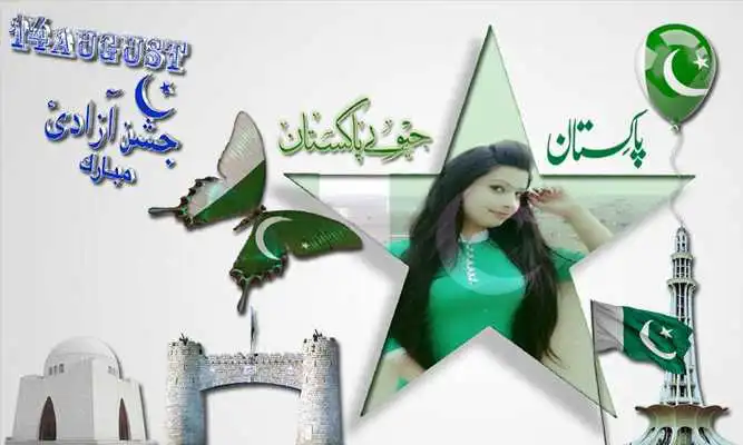 Play 14 Aug Photo Frames Play 14 Aug Photo Frames