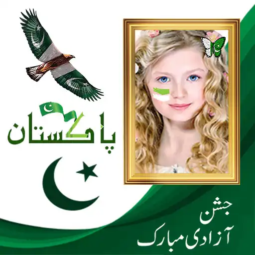 Play 14 August  - Pakistan Independence Day Photo Frame APK