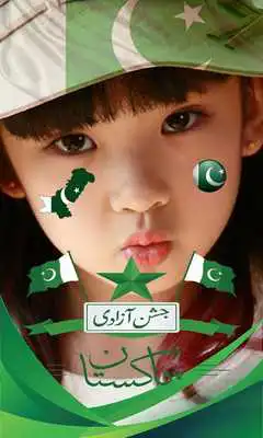 Play 14 August Photo Editor