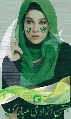 Play 14 August Photo Editor