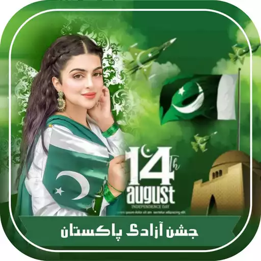 Play 14 August Photo Frame 2022 APK Play 14 August Photo Frame 2022 APK