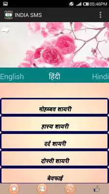 Play 15000+ INDIA SMS