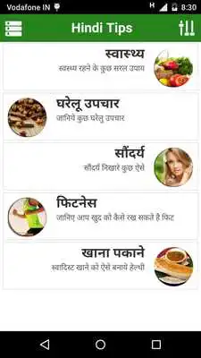 Play 1500+ Hindi Tips