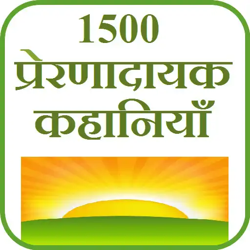 Play 1500 Stories in HIndi APK