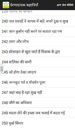 Play 1500 Stories in HIndi as an online game 1500 Stories in HIndi with UptoPlay