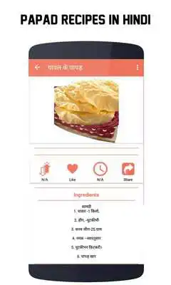 Play 150+ Indian Papad Recipes in Hindi Play 150+ Indian Papad Recipes in Hindi
