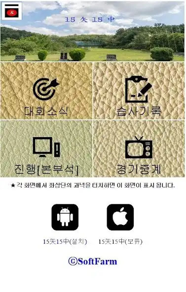 Play 15시15중  and enjoy 15시15중 with UptoPlay