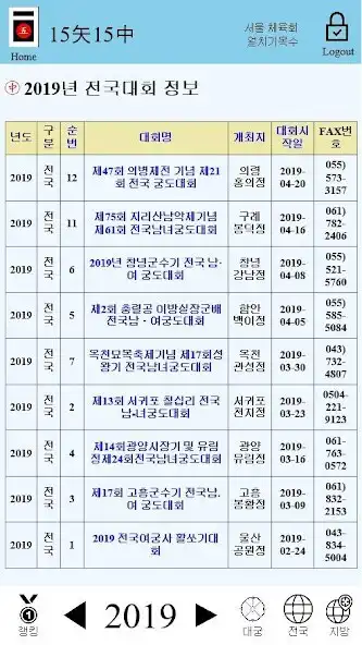 Play 15시15중 as an online game 15시15중 with UptoPlay