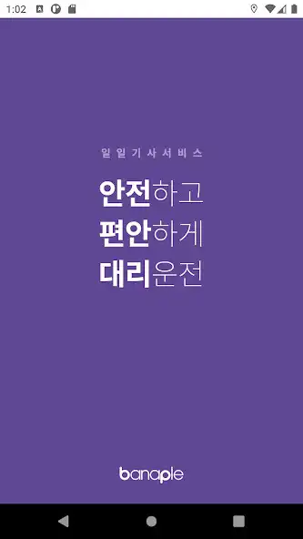 Play 1588-1911대리운전  and enjoy 1588-1911대리운전 with UptoPlay