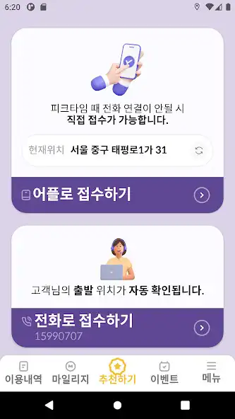 Play 1588-1911대리운전 as an online game 1588-1911대리운전 with UptoPlay