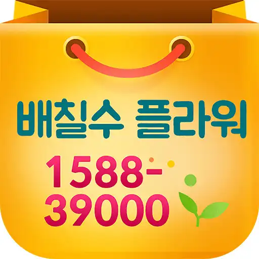 Play 1588-39000 배칠수플라워 꽃배달  and enjoy 1588-39000 배칠수플라워 꽃배달 with UptoPlay