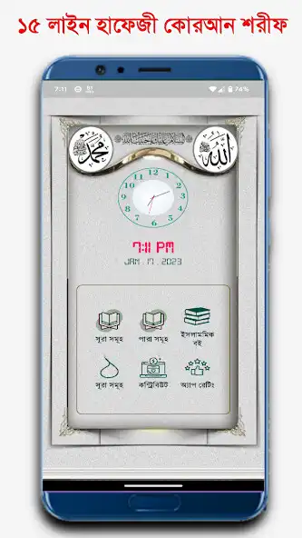 Play 15 Line Hafizi Quran Sharif as an online game online 15 Line Hafizi Quran Sharif with UptoPlay Play 15 Line Hafizi Quran Sharif as an online game 15 Line Hafizi Quran Sharif with UptoPlay