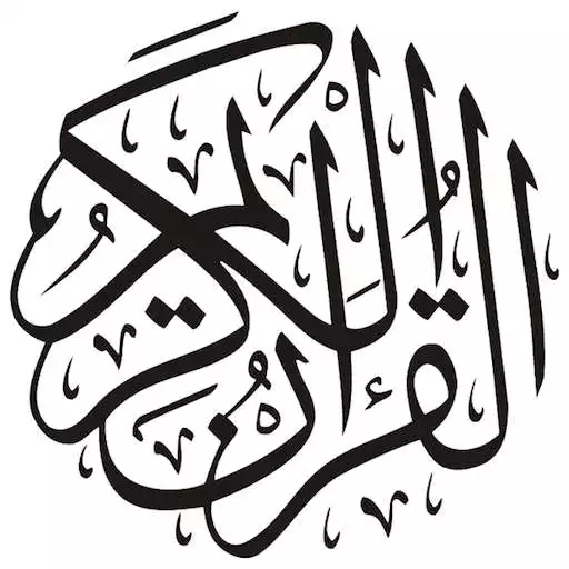 Free play online 15 Lines Hafizi/Hifz/Hefz Quran (حافظ القرآن)  APK