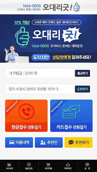 Play 오대리굿!(16660005) as an online game 오대리굿!(16660005) with UptoPlay