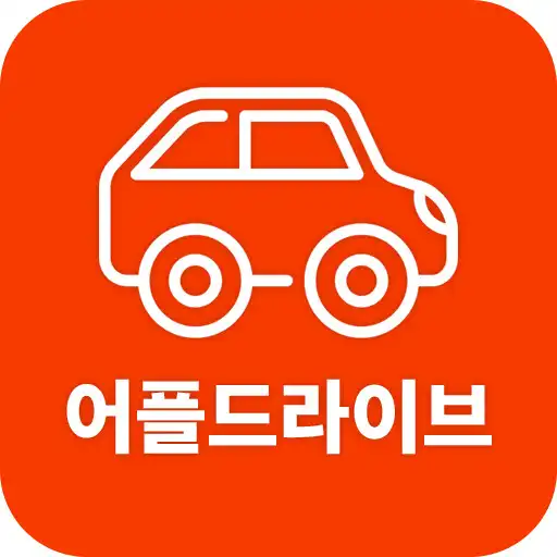 Play 어플드라이브(1666-7552) APK