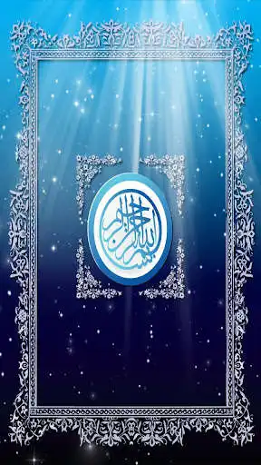 Play 16 Lines Quran  No UnderLine as an online game 16 Lines Quran  No UnderLine with UptoPlay