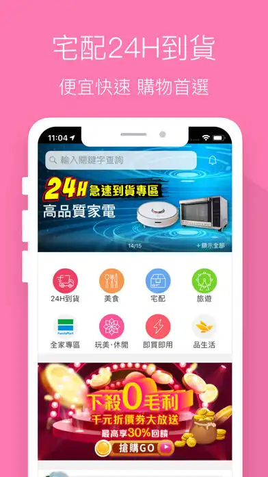 Play 17Life 生活電商  and enjoy 17Life 生活電商 with UptoPlay
