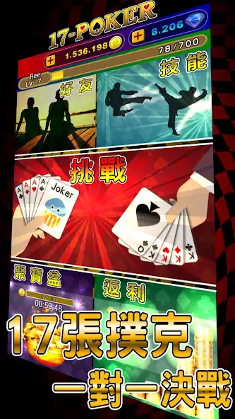 Play 17Poker  and enjoy 17Poker with UptoPlay