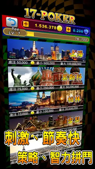 Play 17Poker as an online game 17Poker with UptoPlay