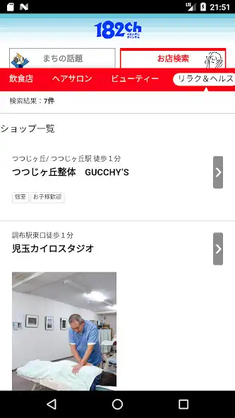 Play 調布182ch as an online game 調布182ch with UptoPlay