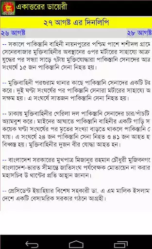 Play 1971 er Diary as an online game 1971 er Diary with UptoPlay