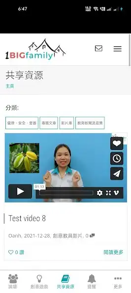 Play 1BigFamily as an online game 1BigFamily with UptoPlay