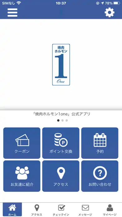 Play 焼肉ホルモン1one  and enjoy 焼肉ホルモン1one with UptoPlay