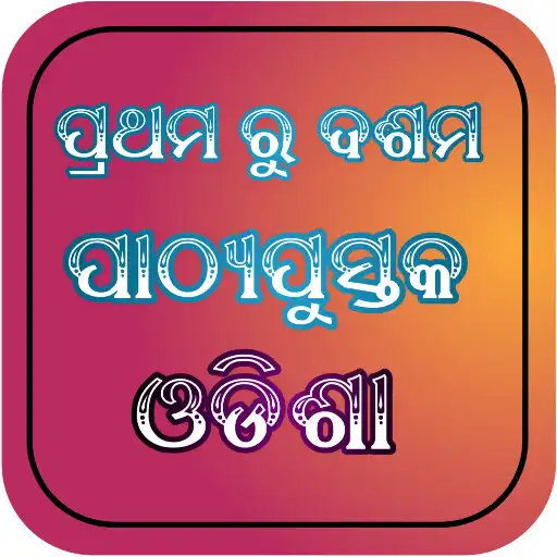 Play 1TO10BOOK ODISHA APK