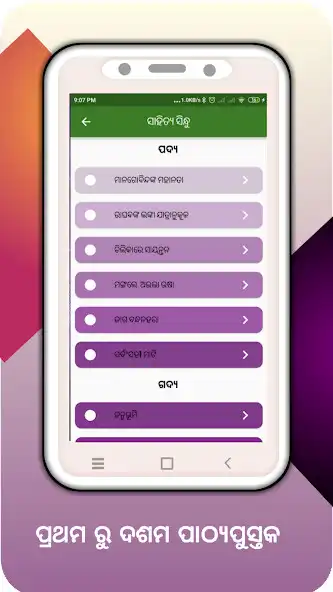 Play 1TO10BOOK ODISHA as an online game 1TO10BOOK ODISHA with UptoPlay