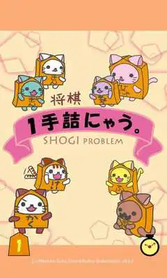 Play 1ttezume-nyaw Lite