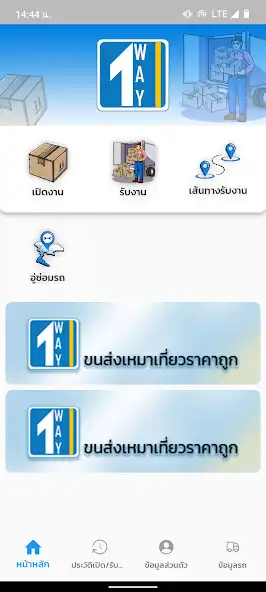 Play 1WAY  and enjoy 1WAY with UptoPlay