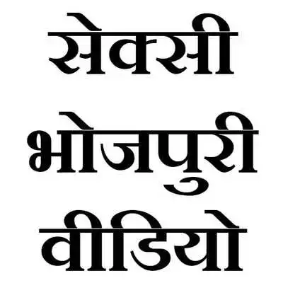 Play 2000+ Bhojpuri Video Play 2000+ Bhojpuri Video