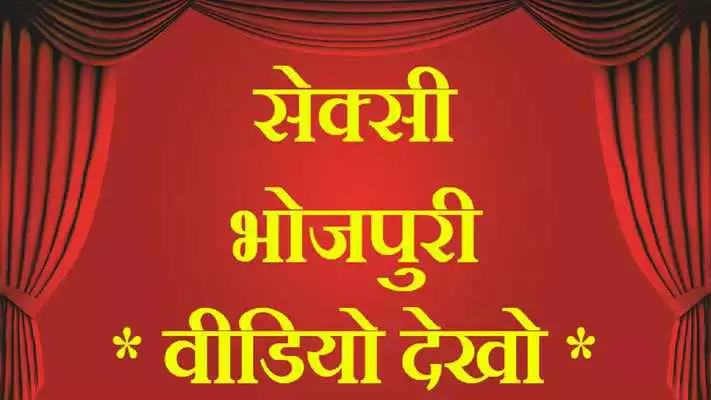 Play 2000+ Bhojpuri Video Play 2000+ Bhojpuri Video