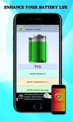 Play 200 battery life