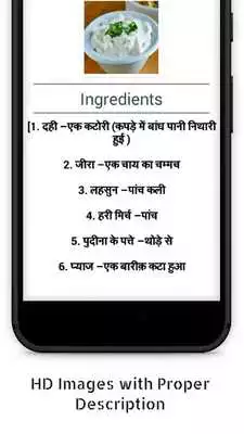 Play 200+ Chutney recipes in Hindi Play 200+ Chutney recipes in Hindi