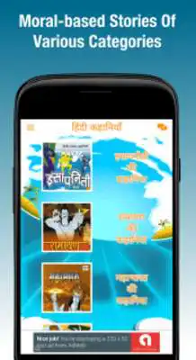Play 200 Famous Stories in Hindi Video