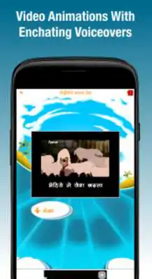Play 200 Famous Stories in Hindi Video