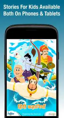 Play 200 Famous Stories in Hindi Video