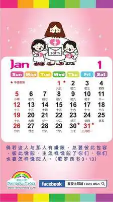 Play 2014 China Calendar