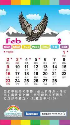 Play 2014 China Calendar