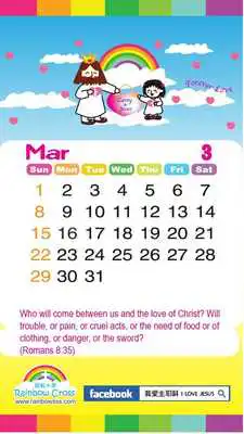 Play 2015 UK Public Holidays